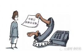 镜湖专业讨债公司，追讨消失的老赖